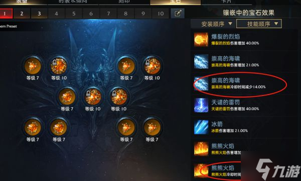 《失落的方舟》点火流女巫技能搭配参考