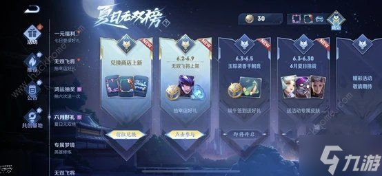 王者荣耀无双飞将的幸运礼活动怎么玩 百分抽马超无双飞将技巧
