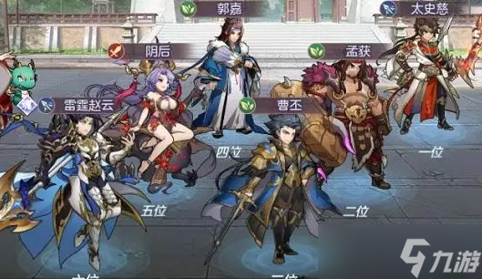《三国志幻想大陆》突击阵容攻略