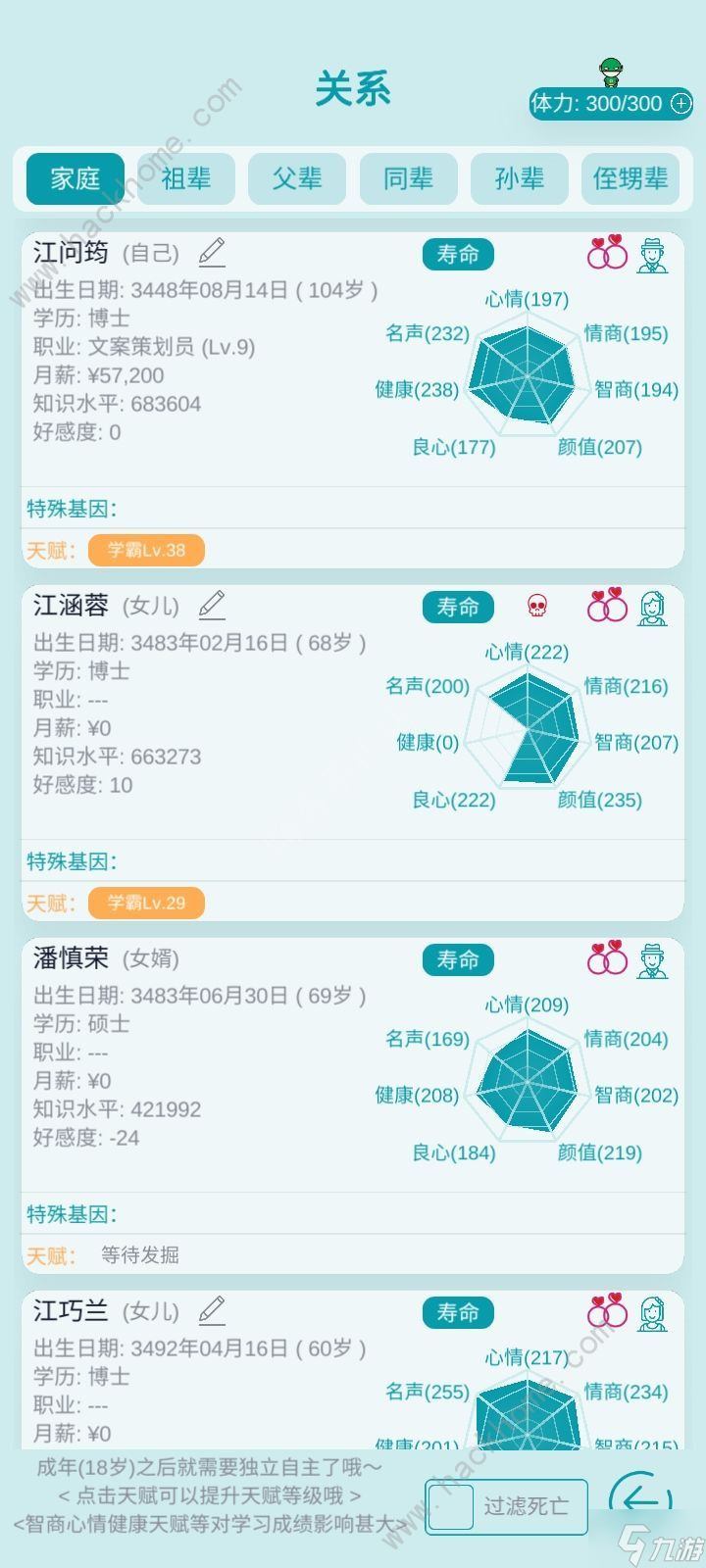 自由人生模拟考试攻略 初中考试答题答案总汇