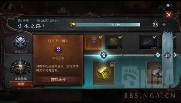 暗黑破坏神不朽0氪游玩建议 0氪怎么玩