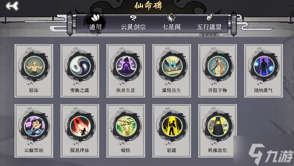 弈仙牌七星阁怎么打 弈仙牌炼丹七星阁打法分享