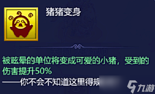 《梦幻西游》天宫五层通关攻略