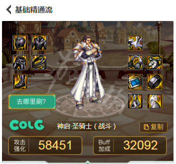 地下城与勇士110奶爸装备怎么穿？DNF奶爸装备搭配指南