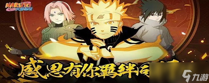 《火影忍者手游》时光逆转卡在哪可以买