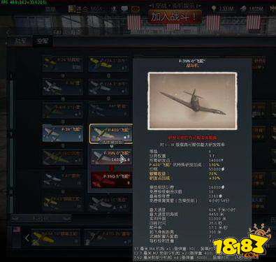 战争雷霆美式P39N飞蛇怎么玩 美式P39N飞蛇玩法介绍