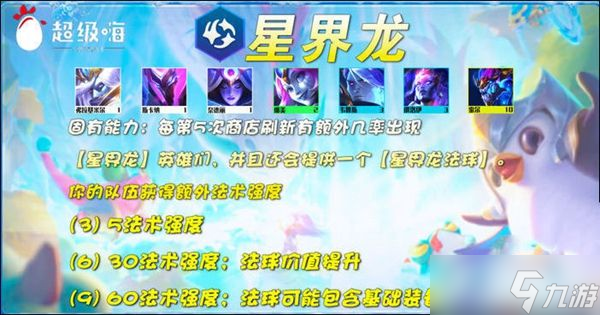 云顶之弈s7法师阵容推荐 最新法师阵容搭配攻略