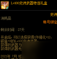 dnf14周年庆会有什么活动 dnf14周年庆活动奖励预测一览