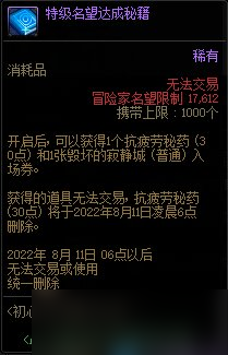 《DNF》初心斗志合辑大礼包