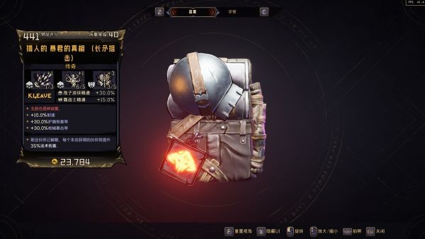 小缇娜的奇幻之地DLC3新增武器一览
