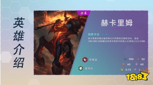 云顶之弈S7四费卡有哪些 S7四费卡技能介绍
