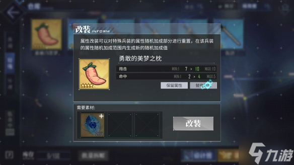 《碧蓝航线》特殊兵装重铸核心怎么用 怎么重铸兵装