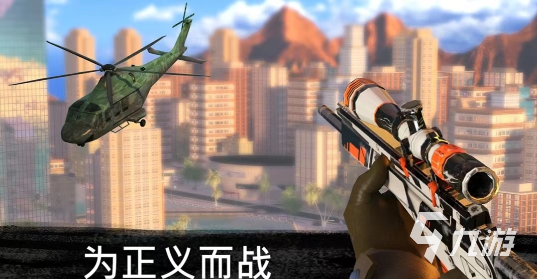 022有什么好玩的狙击游戏