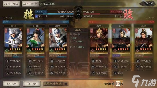 《三国志战略版》蜀枪最强阵容 蜀枪阵容推荐