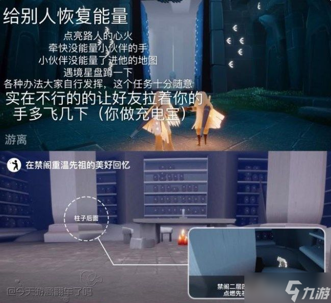 光遇6.11任务怎么做？2022年6月11日每日任务完成攻略