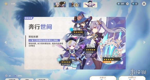 原神祈愿规则是什么？祈愿规则说明