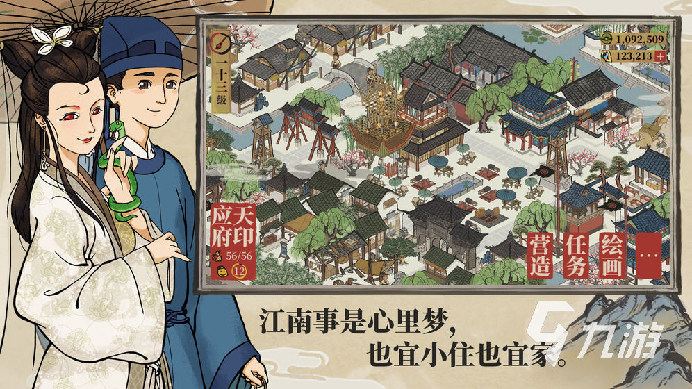 022策略经营手游排行榜前十名
