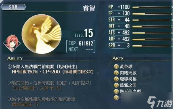 《英雄传说创之轨迹》罗伊德回路怎么搭配？罗伊德回路搭配分享