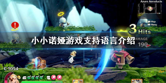 小小诺娅有中文吗？游戏支持语言介绍