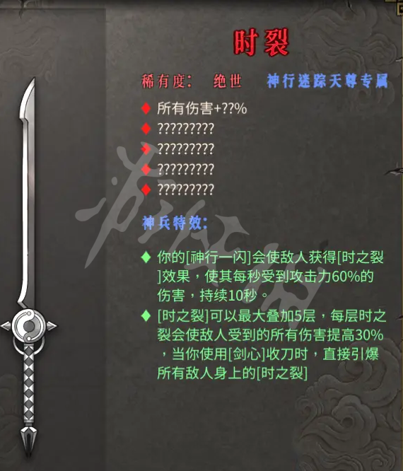 暖雪神行迷踪天尊玩法怎么样？神行迷踪天尊流派介绍