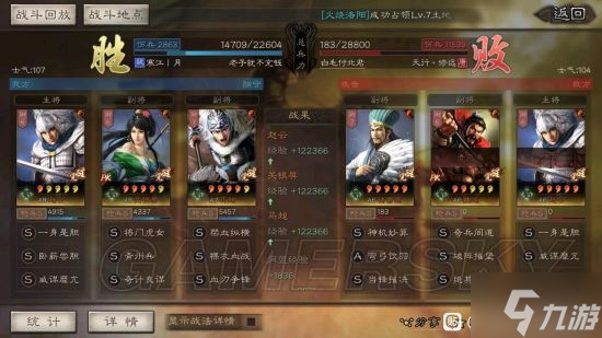 《三国志战略版》蜀枪最强阵容 蜀枪阵容推荐