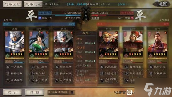 《三国志战略版》蜀枪最强阵容 蜀枪阵容推荐