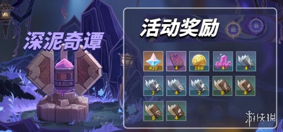 原神深泥奇谭第五天怎么过？深泥奇谭第五天玩法攻略