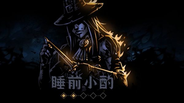 暗黑地牢2盗墓贼剧情攻略 盗墓贼技能解锁方法