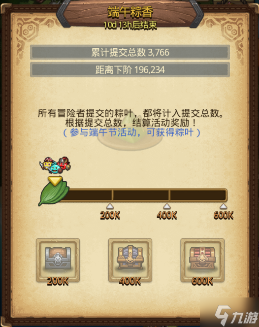 不思议迷宫端午节定向越野2022 端午节活动玩法奖励一览