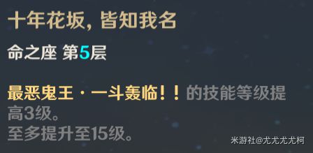 原神荒泷一斗技能介绍与出装配队攻略