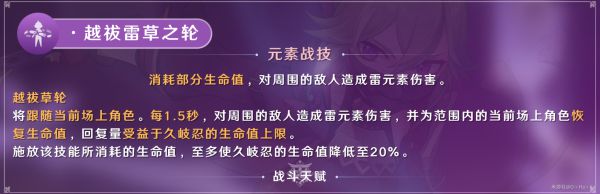 原神2.7版久岐忍培养全攻略 久岐忍出装与配队推荐