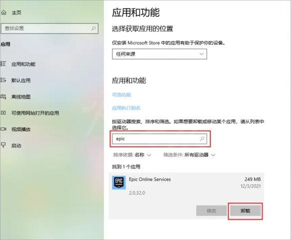 糖豆人终极淘汰赛Missingfile怎么办？游戏文件缺失解决教程