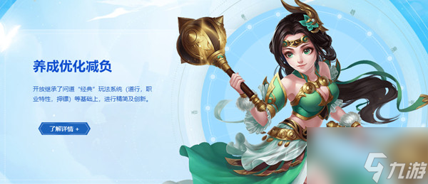 问道时间服怎么玩 时间服机制介绍