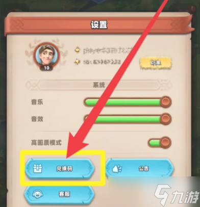 《神域奇兵远征》礼包兑换码大全