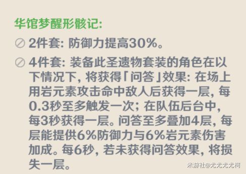原神荒泷一斗技能介绍与出装配队攻略