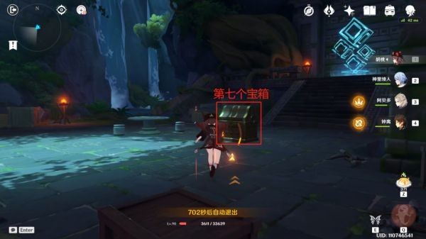 原神夜兰传说任务副本宝箱位置说明