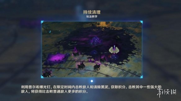 原神深泥奇谭最后一关怎么玩？深泥奇谭持续清理过关攻略