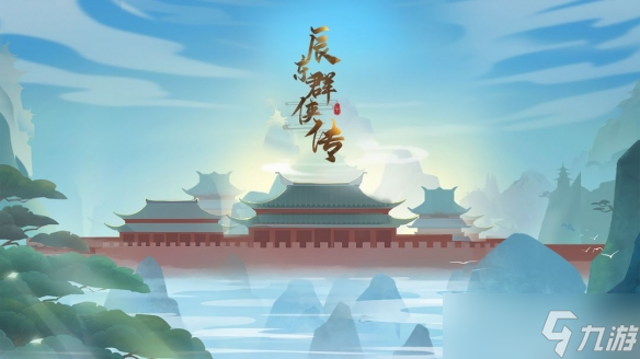 《辰东群侠传》 怎么玩？商店说明