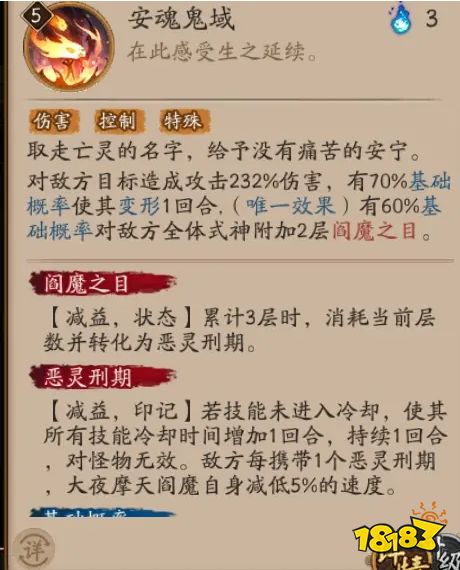 阴阳师SP阎魔配什么御魂 SP阎魔御魂推荐