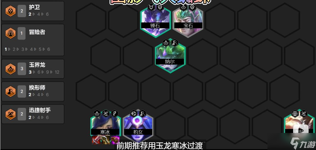 云顶之弈蜘蛛阵容推荐 s7飞天蜘蛛阵容装备玩法攻略
