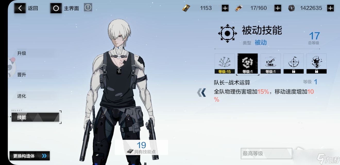 《战双帕弥什》里乱数技能解析