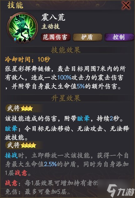 《乱世逐鹿》开荒阵容推荐 想知道新手阵容怎么搭配戳这里