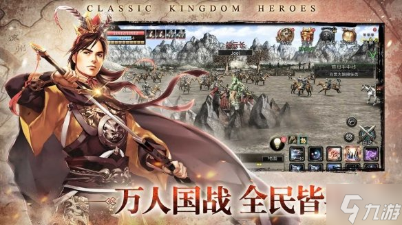 《三国群英传国战版》怎么下载 下载地址分享