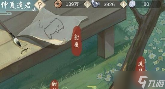 江湖悠悠射复​答案大全：射复​答案奖励一览