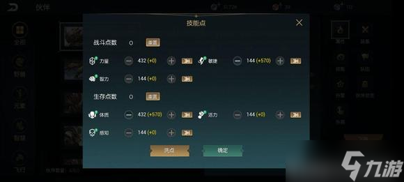 黑暗与光明手游宠物属性加点攻略