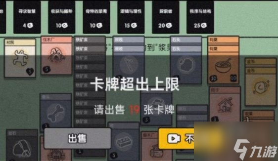 堆叠大陆卡牌上限增加方法 卡牌上限怎么提升