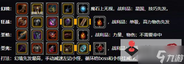 《地下城堡2》水晶山部族首领奥美亚怎么过