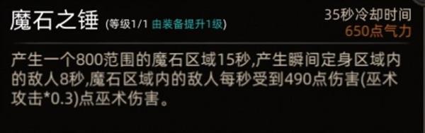 部落与弯刀风哭岩地图副本与城镇秘境装备一览