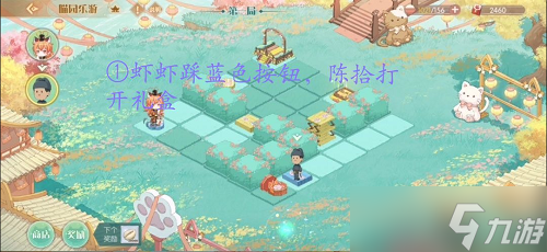 食物语喵园乐游第一关怎么过？