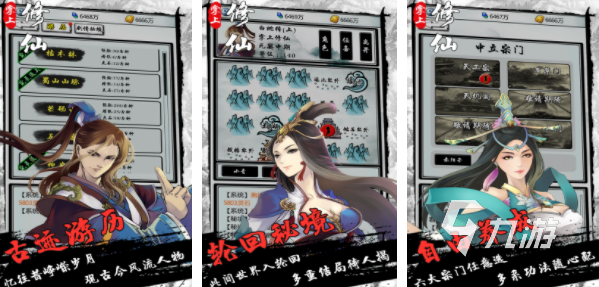 最新修真修仙手游哪个好玩2022 修真休闲手游大全下载推荐